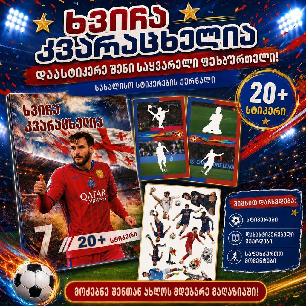 გასაფერადებელი ჟურნალი